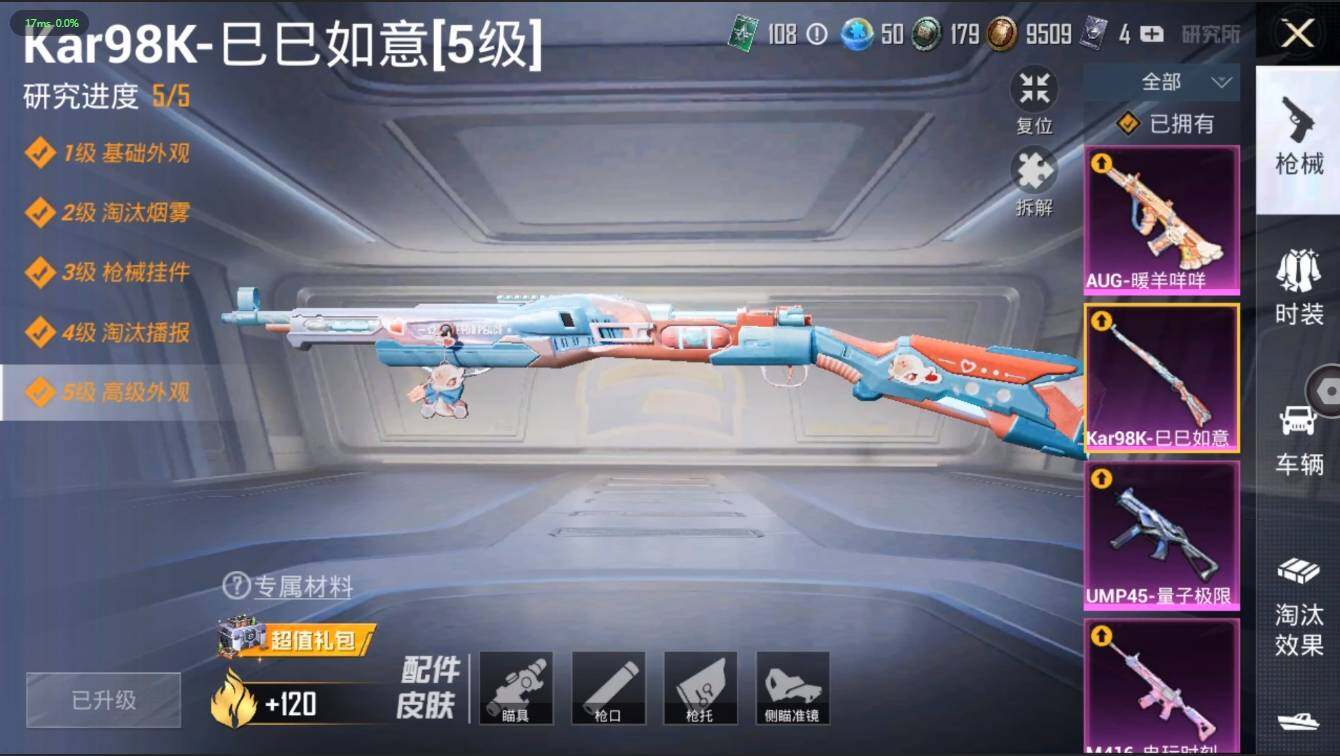 HPLX3272624和平精英账号详情图11 HPLX3272624和平精英账号详情图11