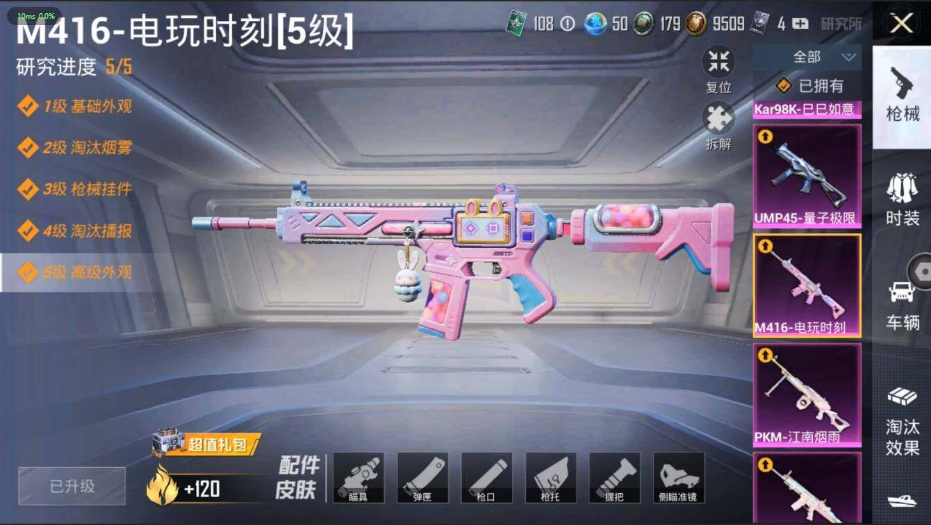 HPLX3272624和平精英账号详情图13 HPLX3272624和平精英账号详情图13
