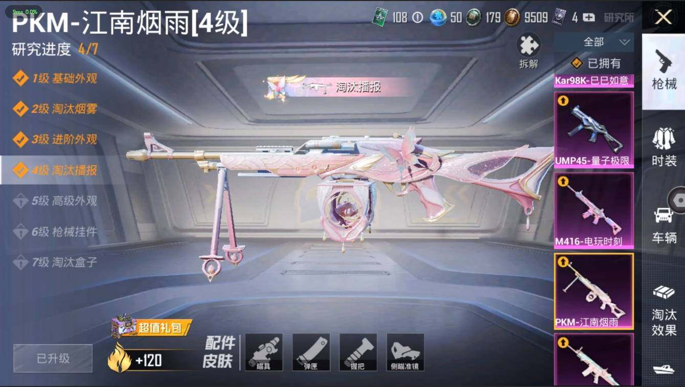 HPLX3272624和平精英账号详情图14 HPLX3272624和平精英账号详情图14