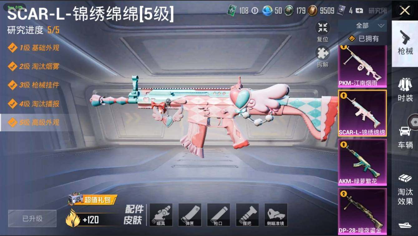 HPLX3272624和平精英账号详情图15 HPLX3272624和平精英账号详情图15