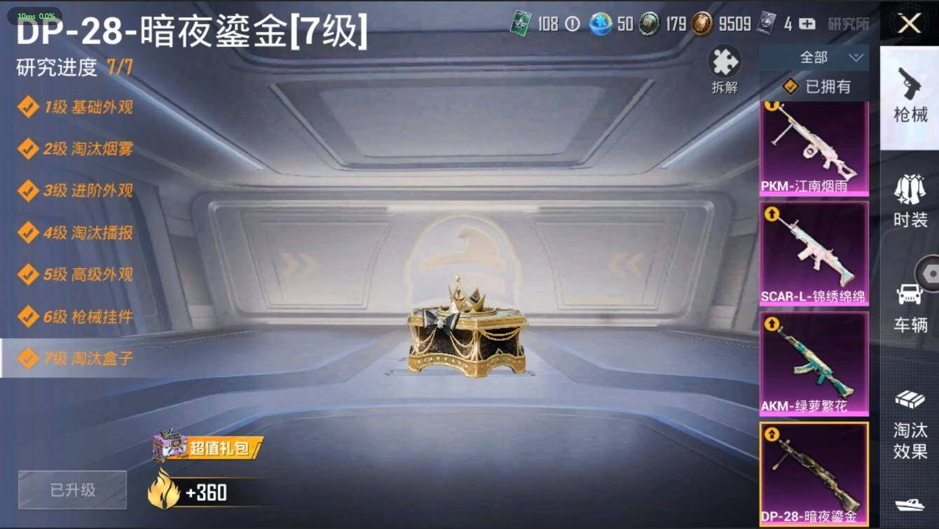 HPLX3272624和平精英账号详情图17 HPLX3272624和平精英账号详情图17