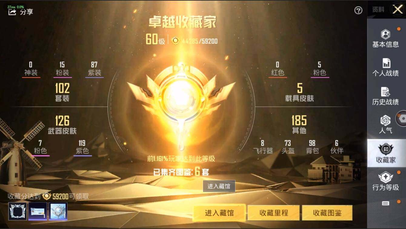 HPLX3272625和平精英账号详情图8 HPLX3272625和平精英账号详情图8