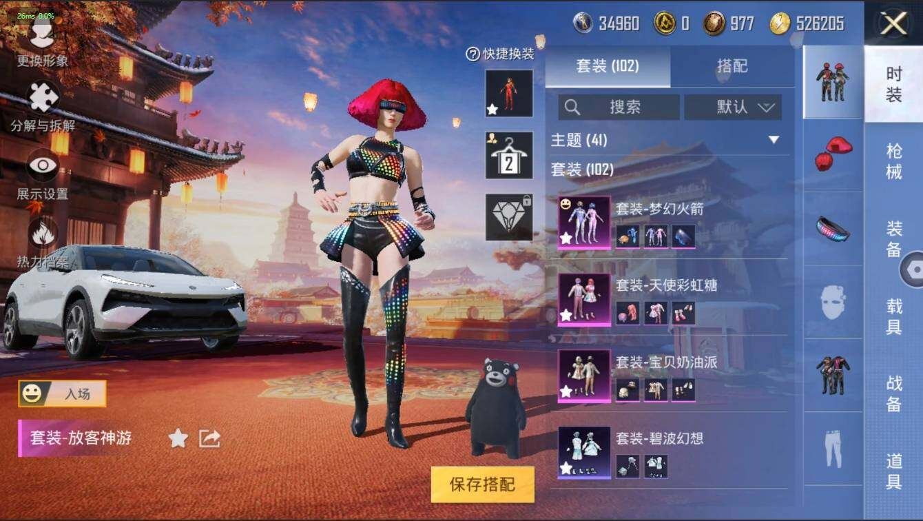 HPLX3272625和平精英账号详情图14 HPLX3272625和平精英账号详情图14