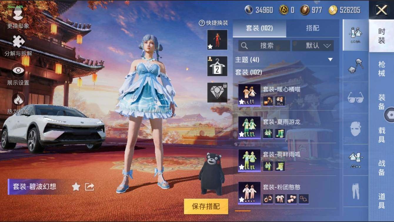 HPLX3272625和平精英账号详情图15 HPLX3272625和平精英账号详情图15