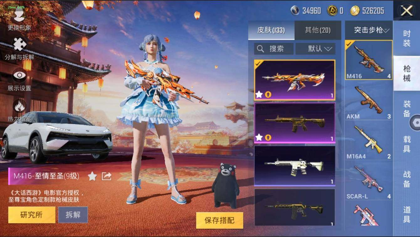 HPLX3272625和平精英账号详情图16 HPLX3272625和平精英账号详情图16