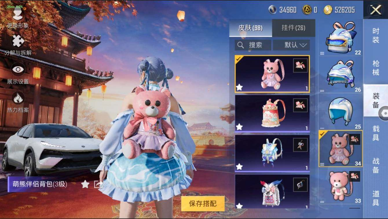 HPLX3272625和平精英账号详情图19 HPLX3272625和平精英账号详情图19