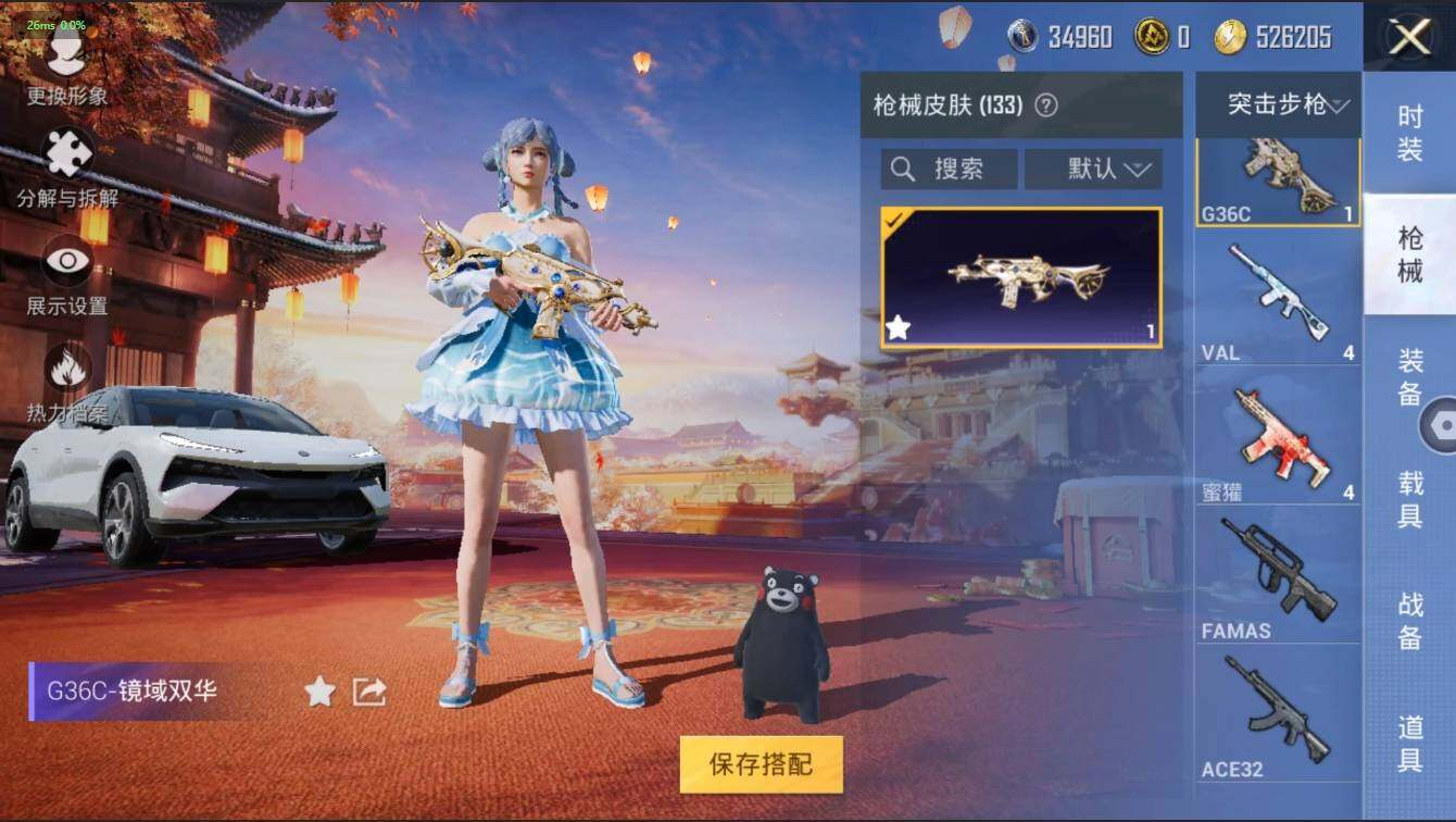 HPLX3272625和平精英账号详情图18 HPLX3272625和平精英账号详情图18