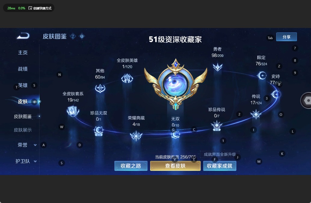WZQM3179372王者荣耀账号详情图4 WZQM3179372王者荣耀账号详情图4