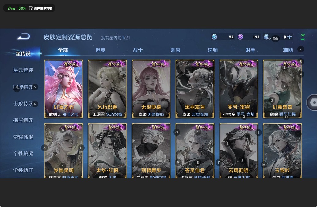 WZQM3179372王者荣耀账号详情图8 WZQM3179372王者荣耀账号详情图8