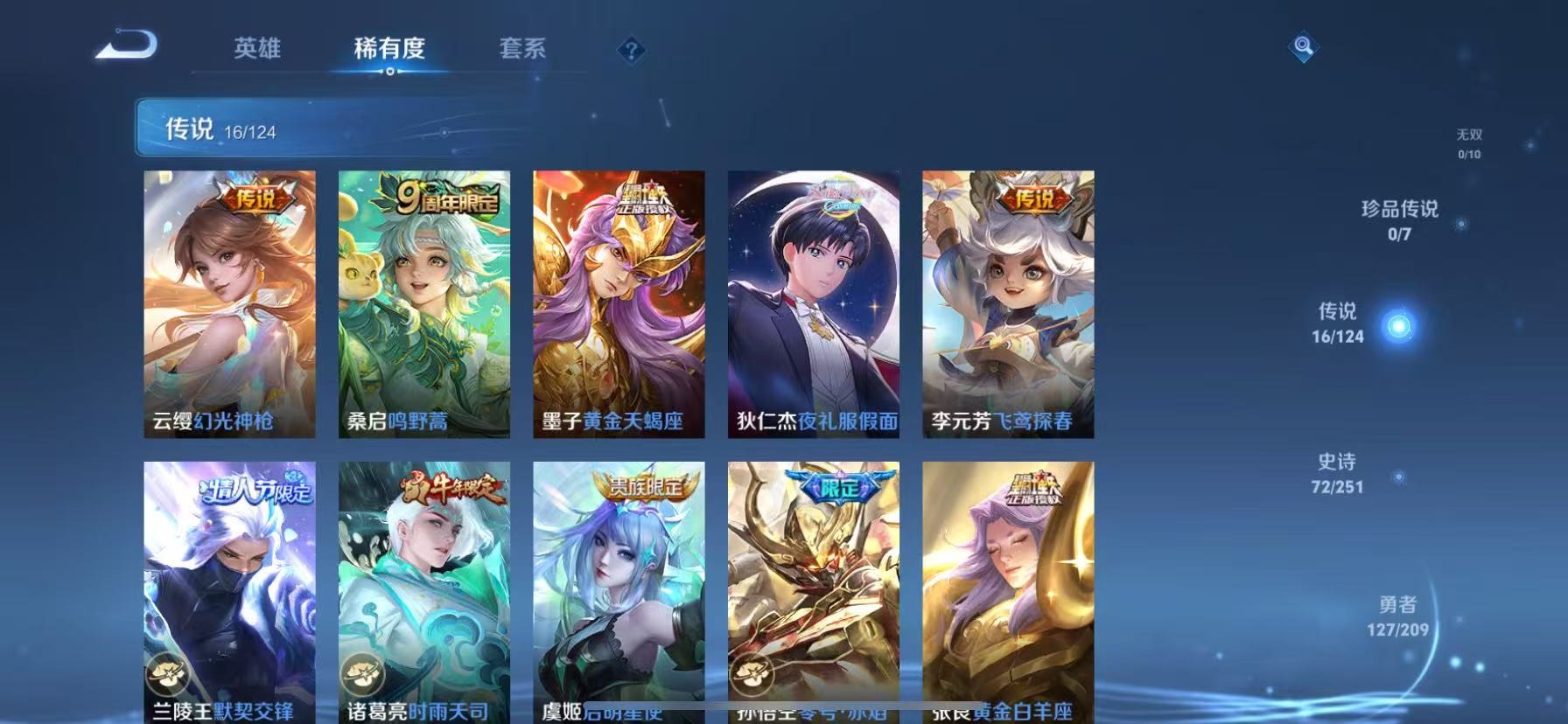 WZQM3179374王者荣耀账号详情图2