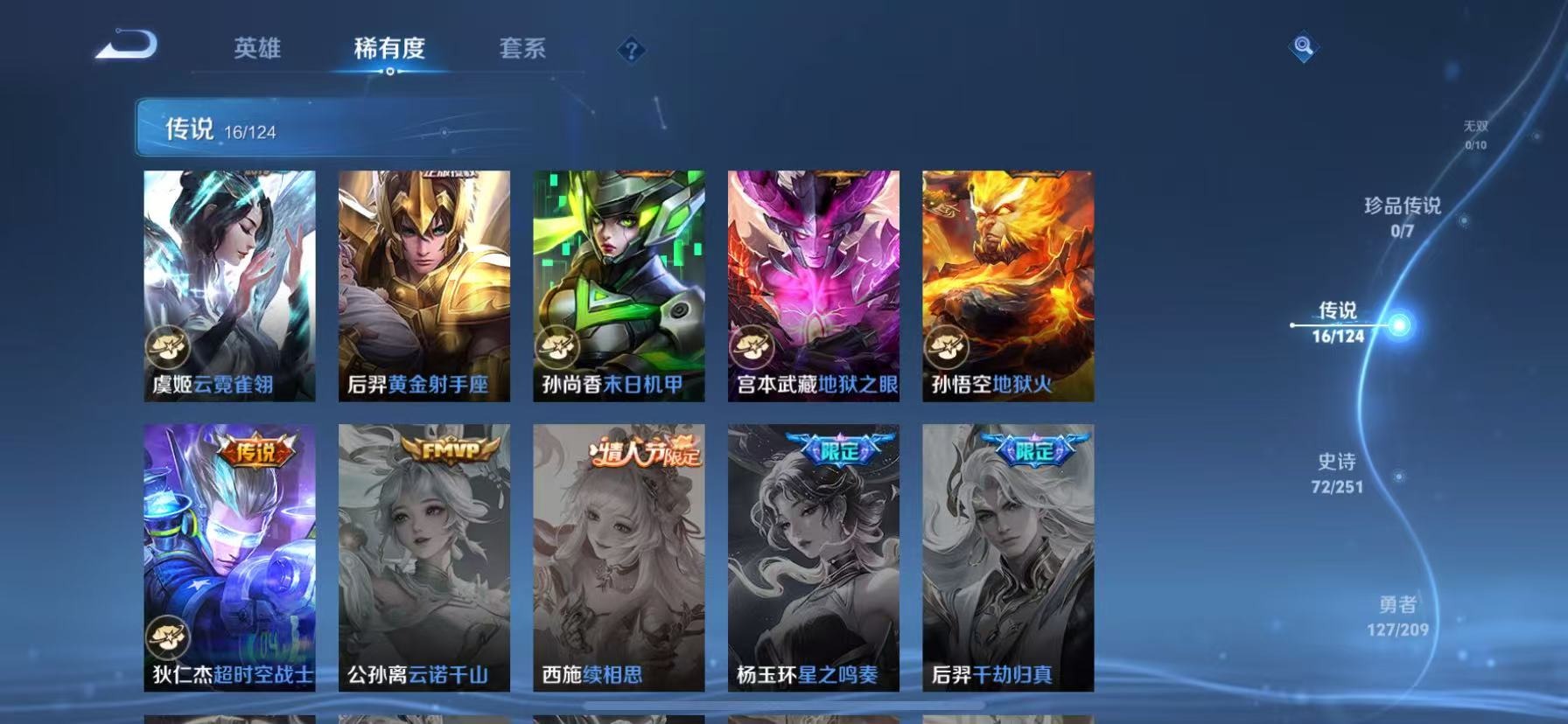 WZQM3179374王者荣耀账号详情图4