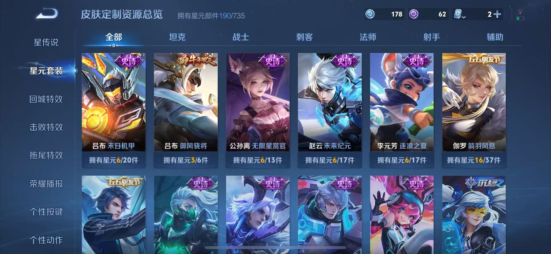 WZQM3179374王者荣耀账号详情图6