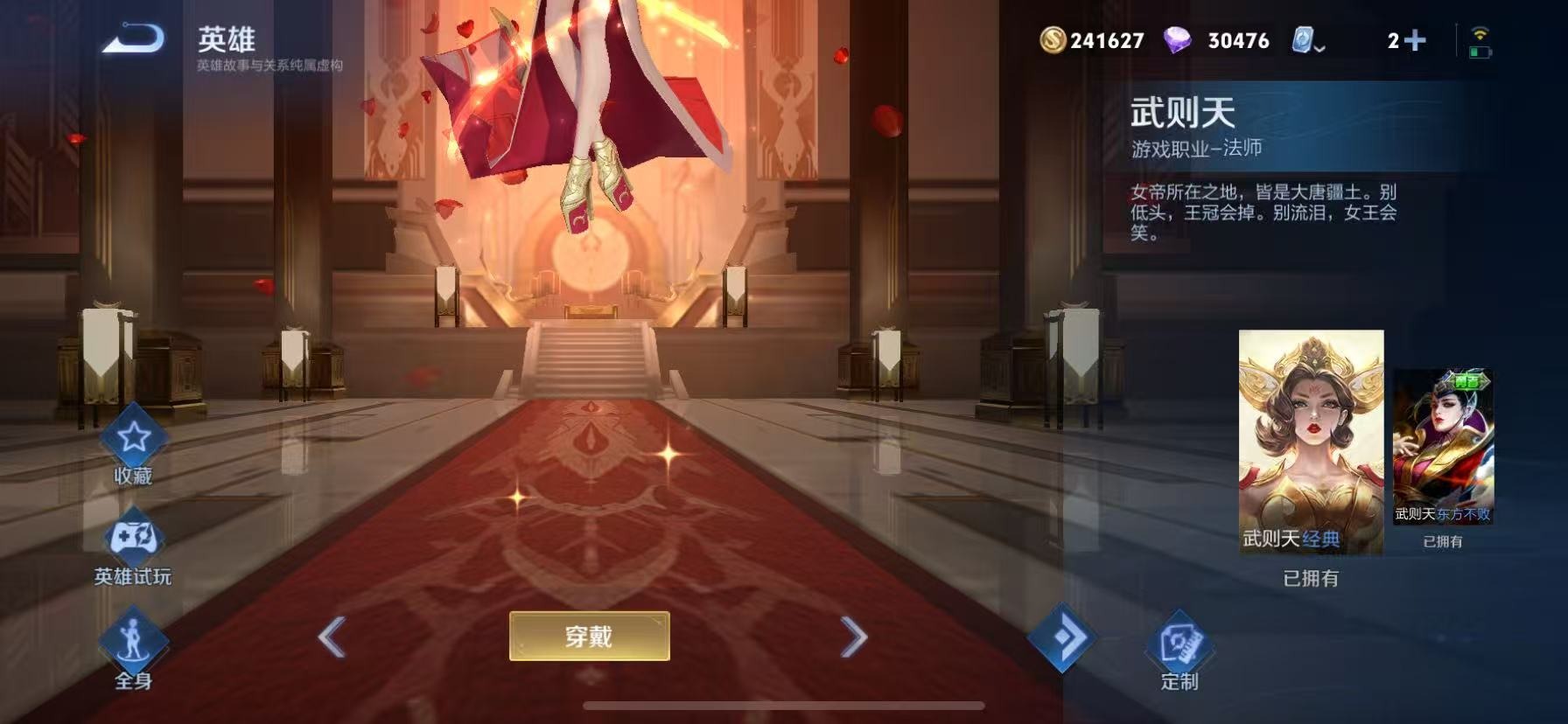 WZQM3179374王者荣耀账号详情图8