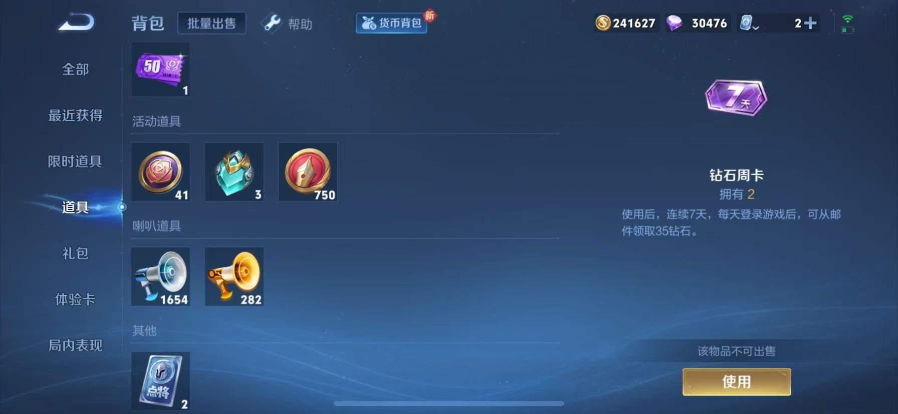 WZQM3179374王者荣耀账号详情图10