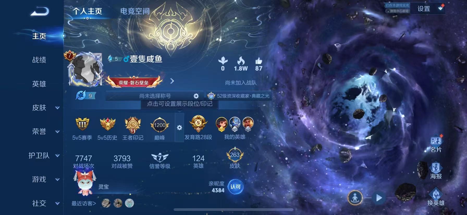 WZQM3179374王者荣耀账号详情图12