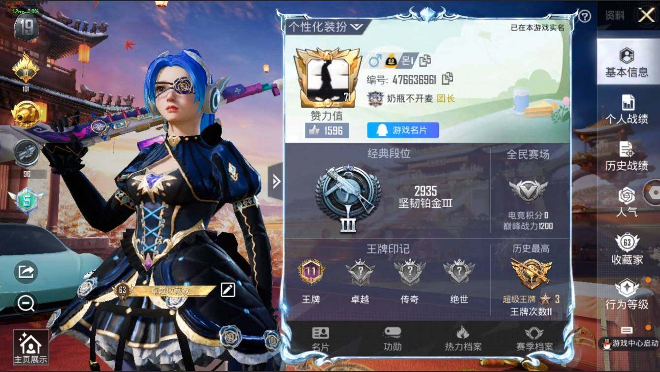 HPLX3272626和平精英账号详情图3 HPLX3272626和平精英账号详情图3