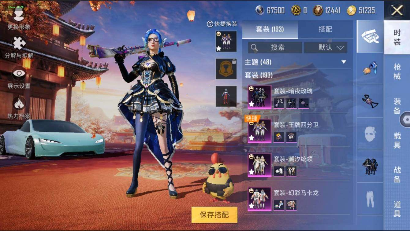 HPLX3272626和平精英账号详情图7 HPLX3272626和平精英账号详情图7