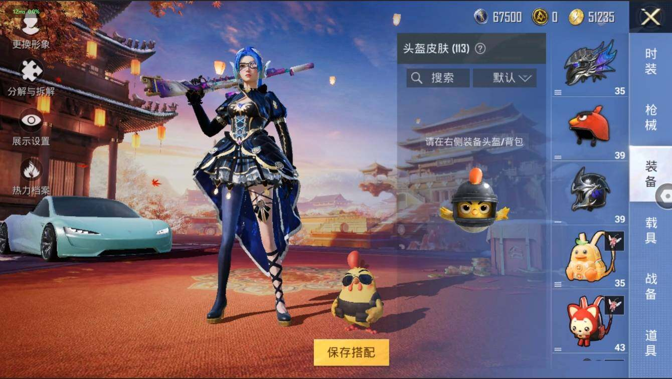 HPLX3272626和平精英账号详情图9 HPLX3272626和平精英账号详情图9