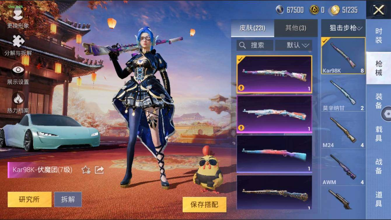 HPLX3272626和平精英账号详情图8 HPLX3272626和平精英账号详情图8