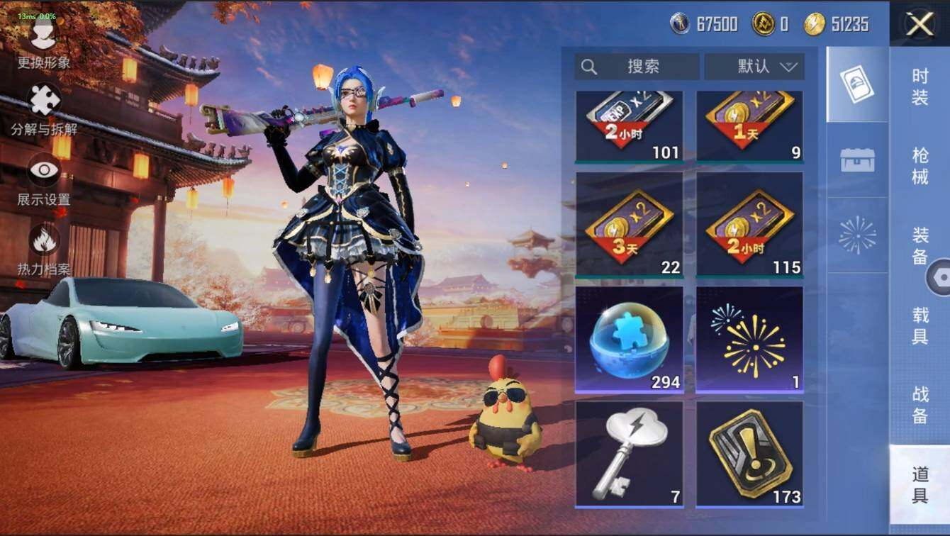 HPLX3272626和平精英账号详情图13 HPLX3272626和平精英账号详情图13