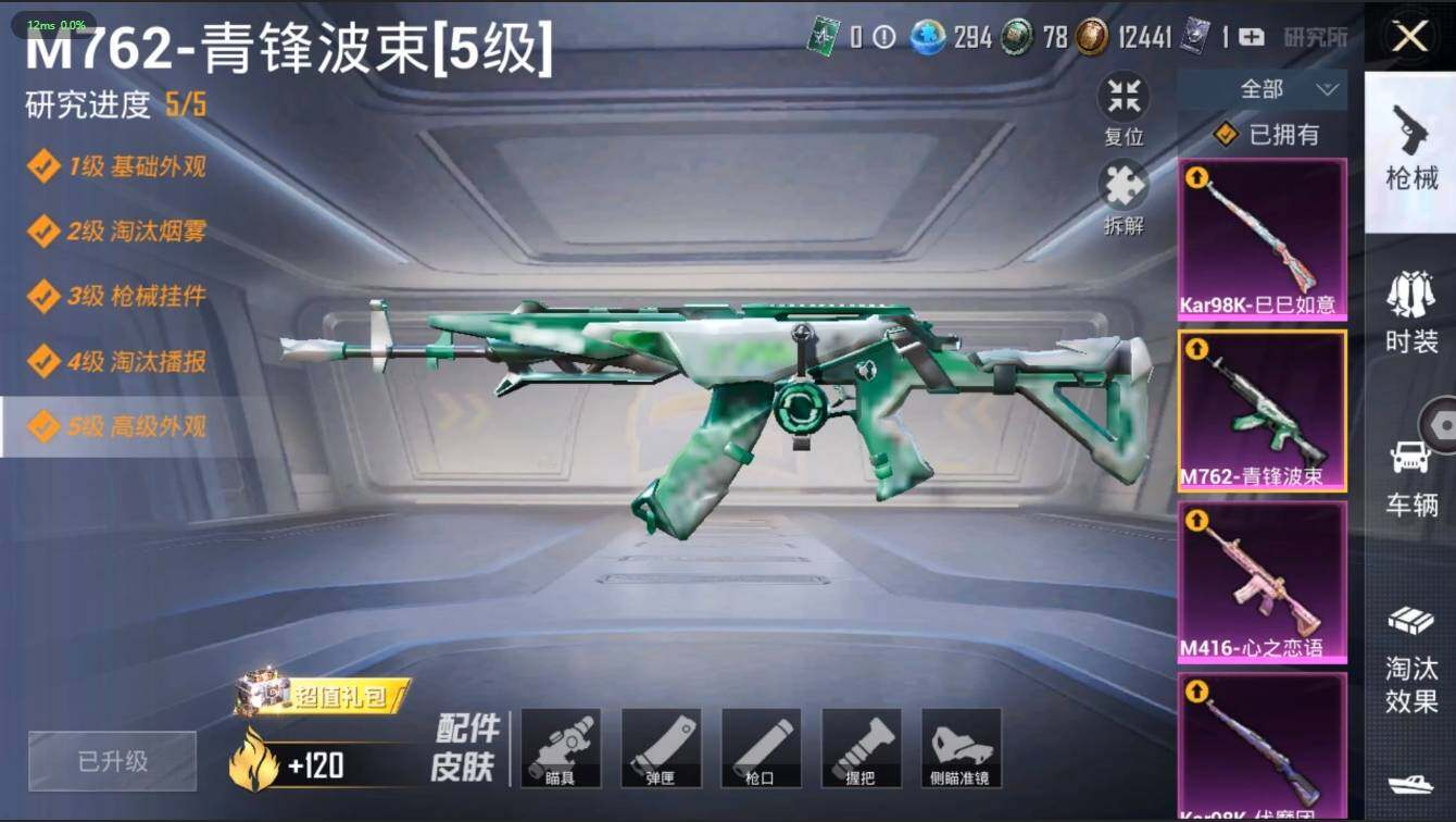 HPLX3272626和平精英账号详情图15 HPLX3272626和平精英账号详情图15