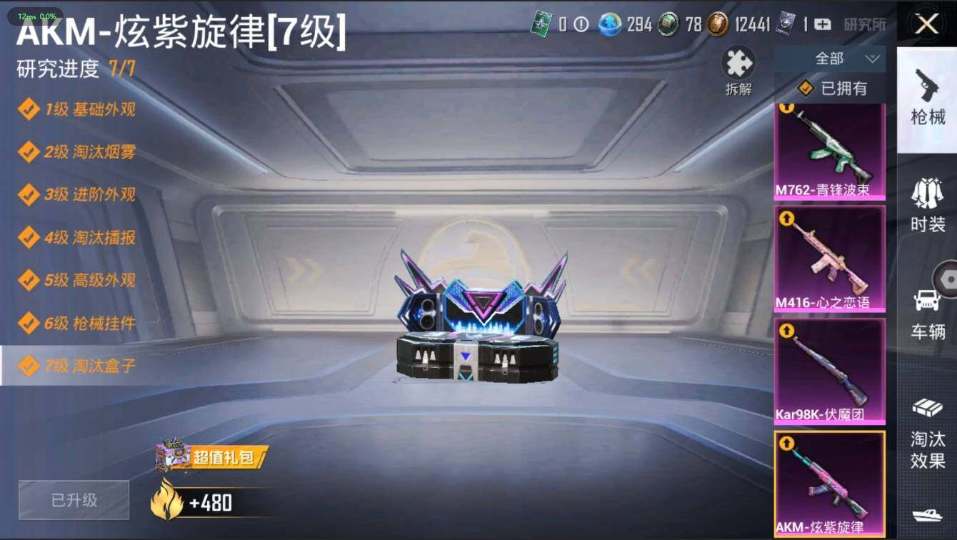 HPLX3272626和平精英账号详情图18 HPLX3272626和平精英账号详情图18