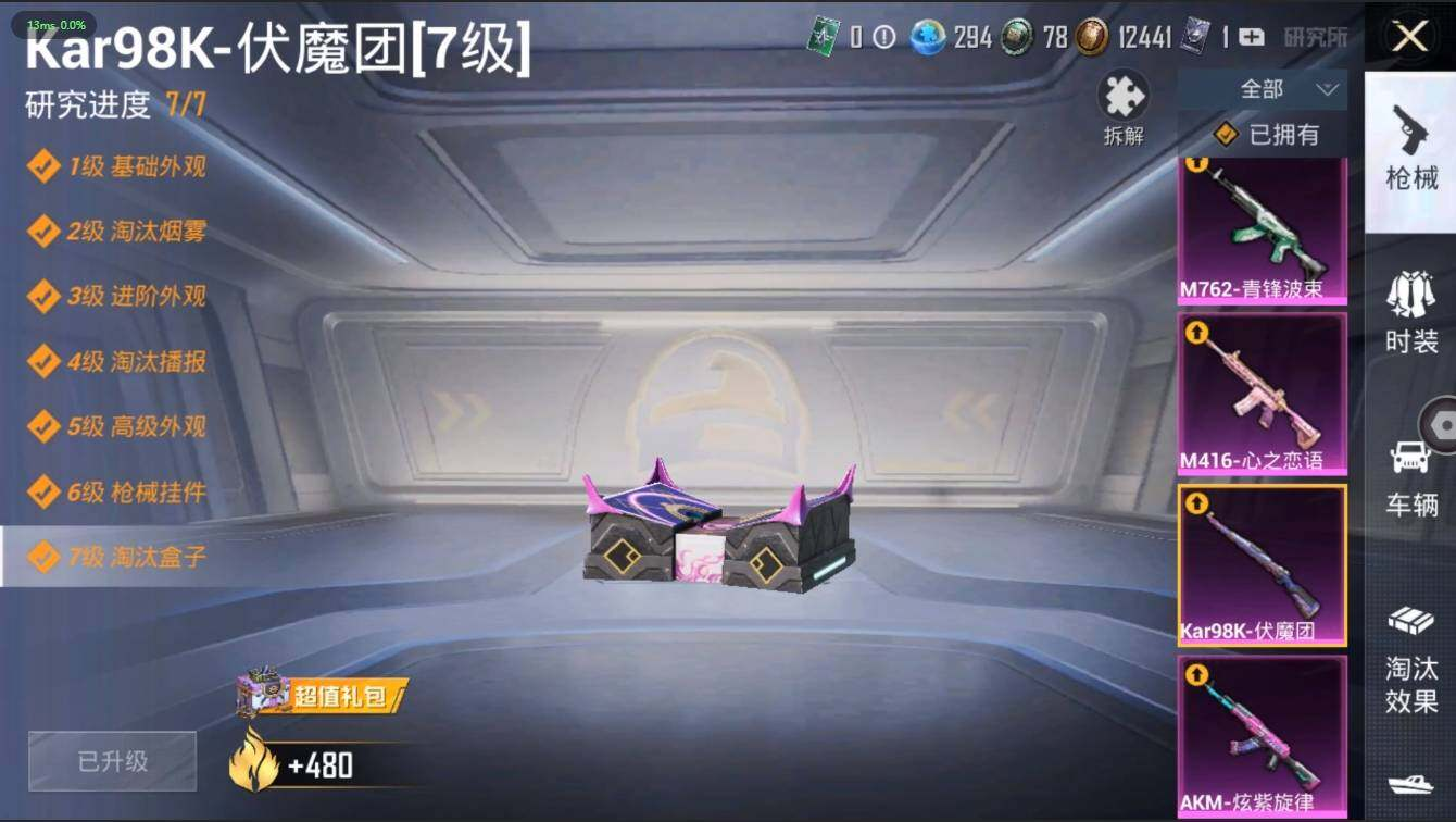HPLX3272626和平精英账号详情图17 HPLX3272626和平精英账号详情图17