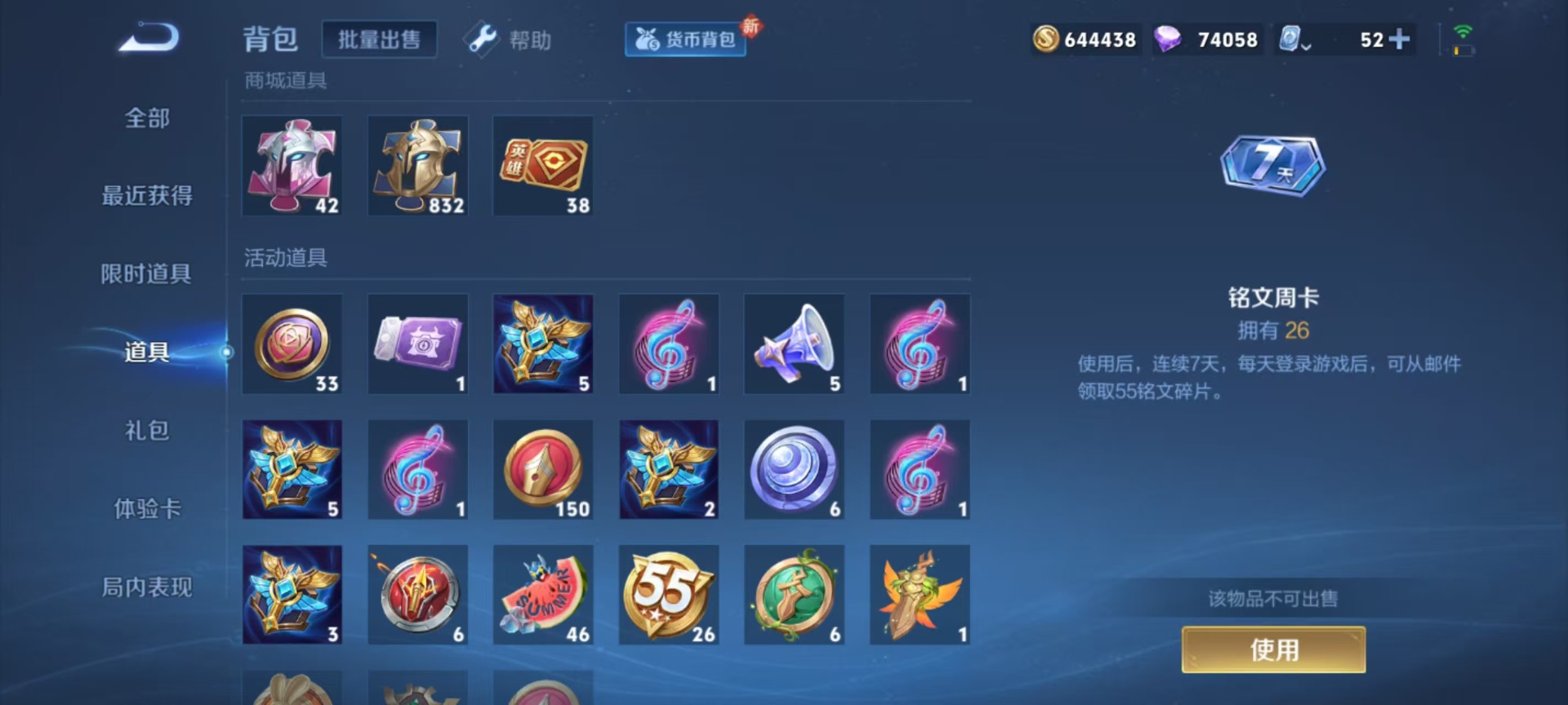 WZQM3179376王者荣耀账号详情图7 WZQM3179376王者荣耀账号详情图7