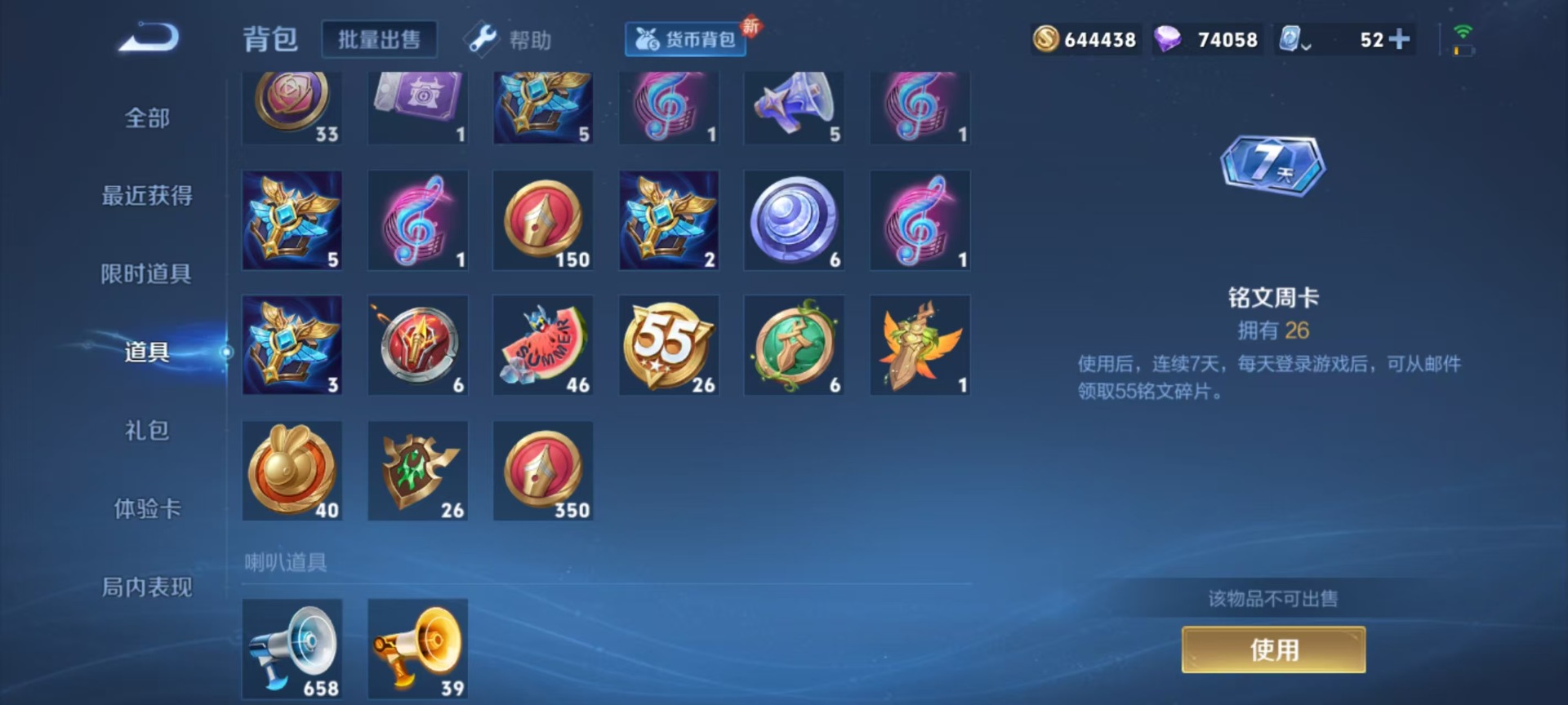 WZQM3179376王者荣耀账号详情图6 WZQM3179376王者荣耀账号详情图6