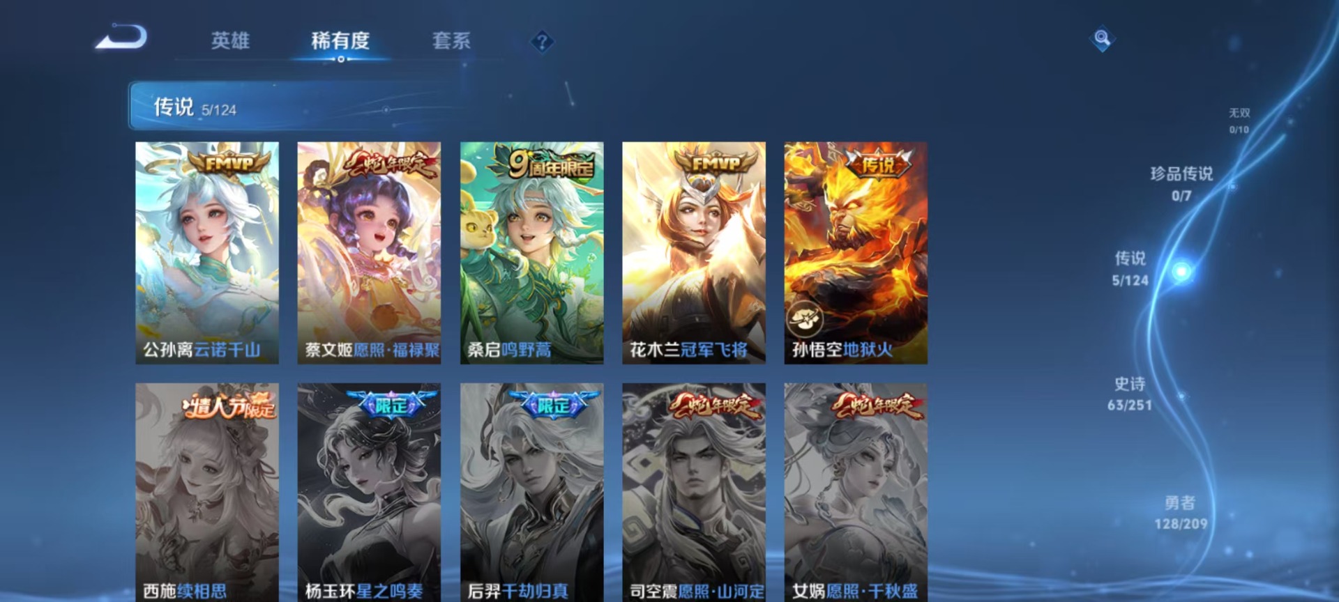 WZQM3179376王者荣耀账号详情图8 WZQM3179376王者荣耀账号详情图8