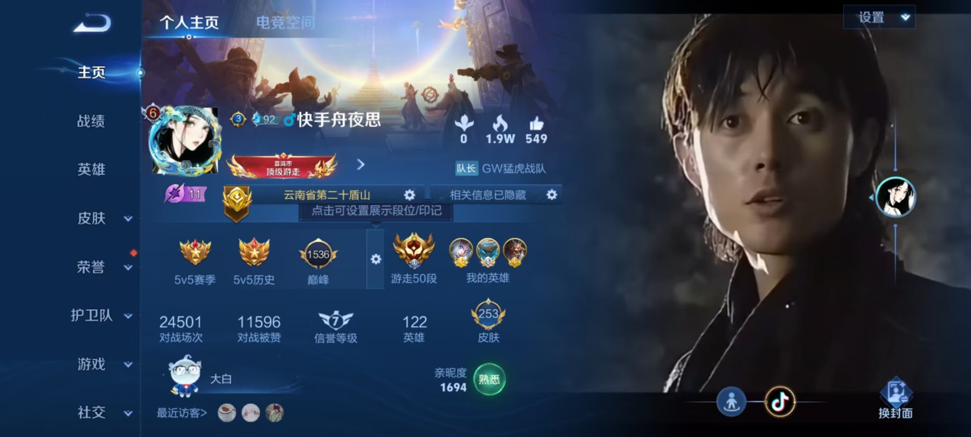 WZQM3179376王者荣耀账号详情图12 WZQM3179376王者荣耀账号详情图12
