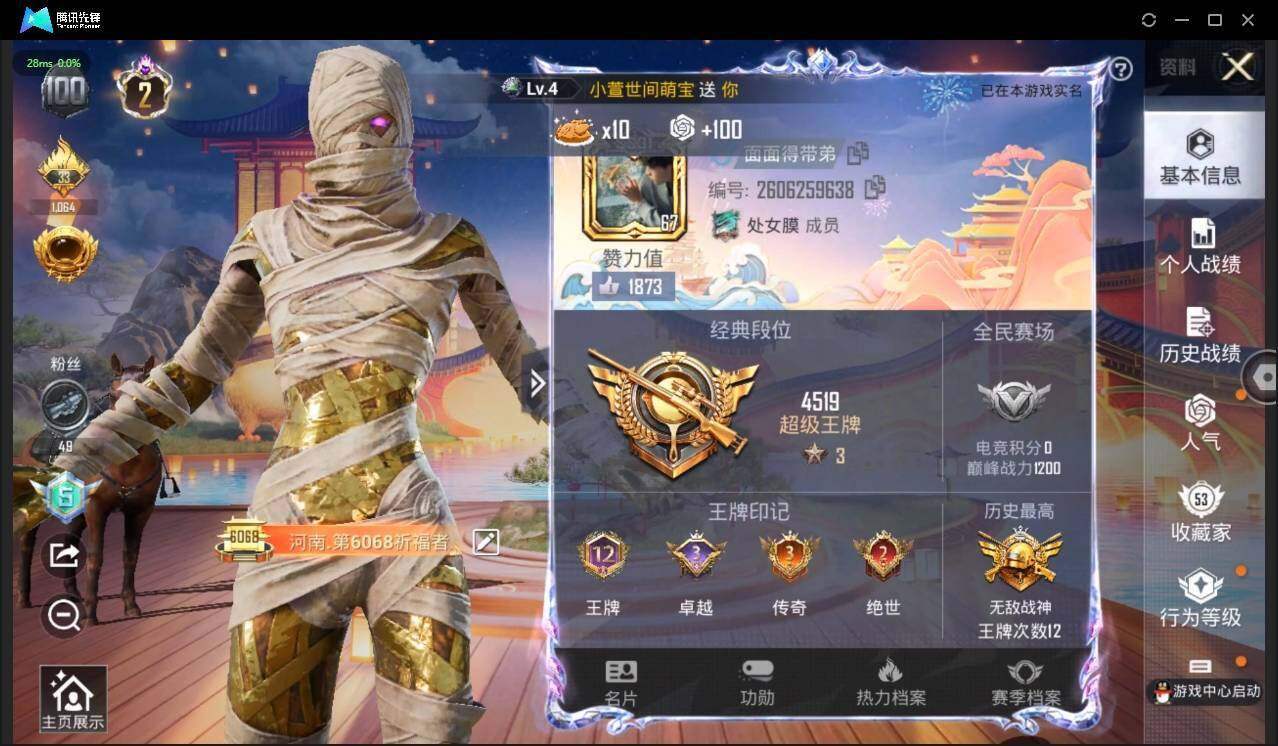 HPLX3272630和平精英账号详情图3
