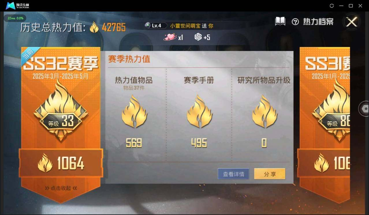 HPLX3272630和平精英账号详情图4