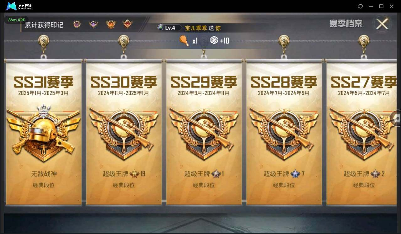 HPLX3272630和平精英账号详情图5