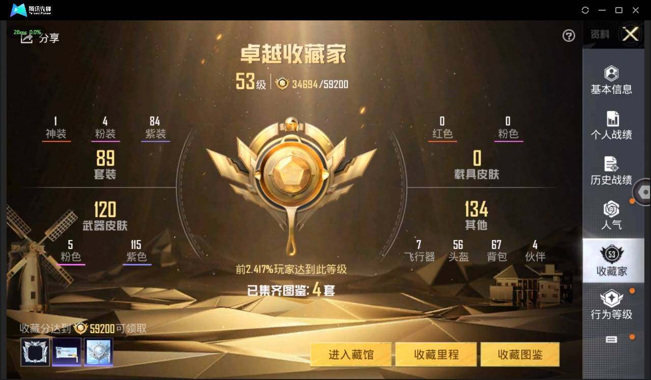 HPLX3272630和平精英账号详情图6