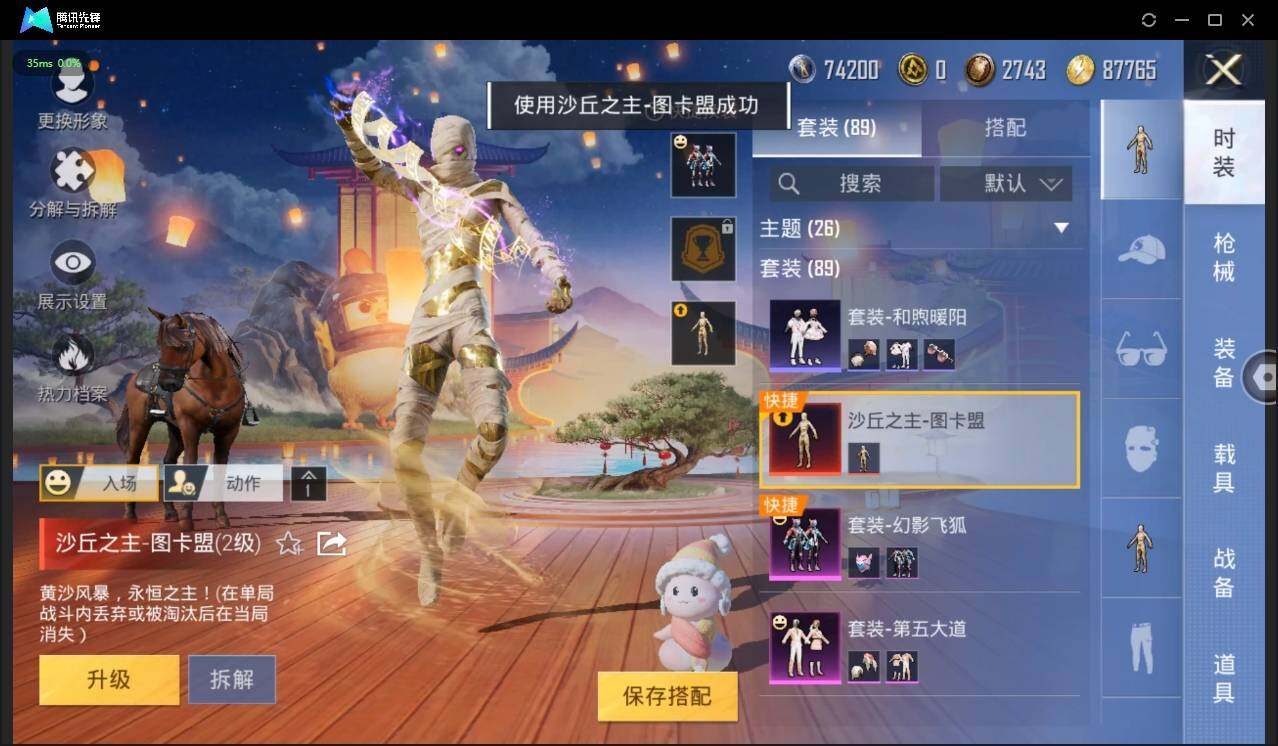 HPLX3272630和平精英账号详情图7