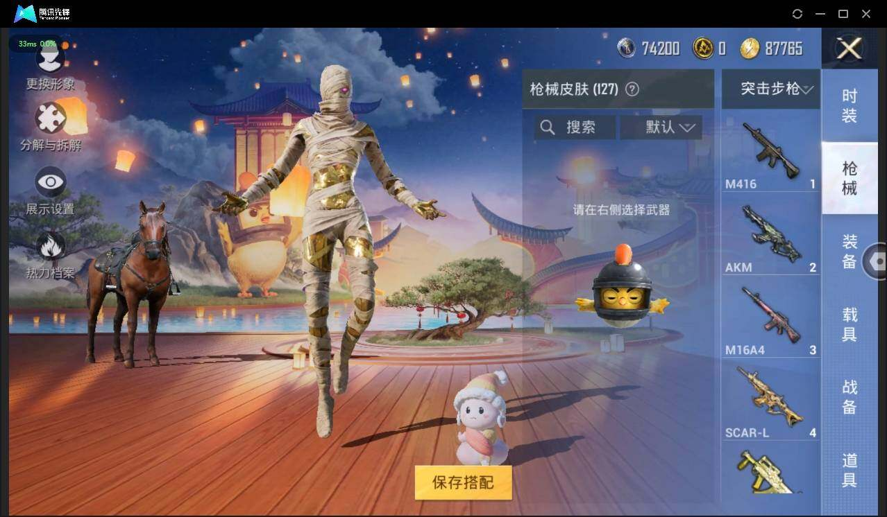 HPLX3272630和平精英账号详情图8