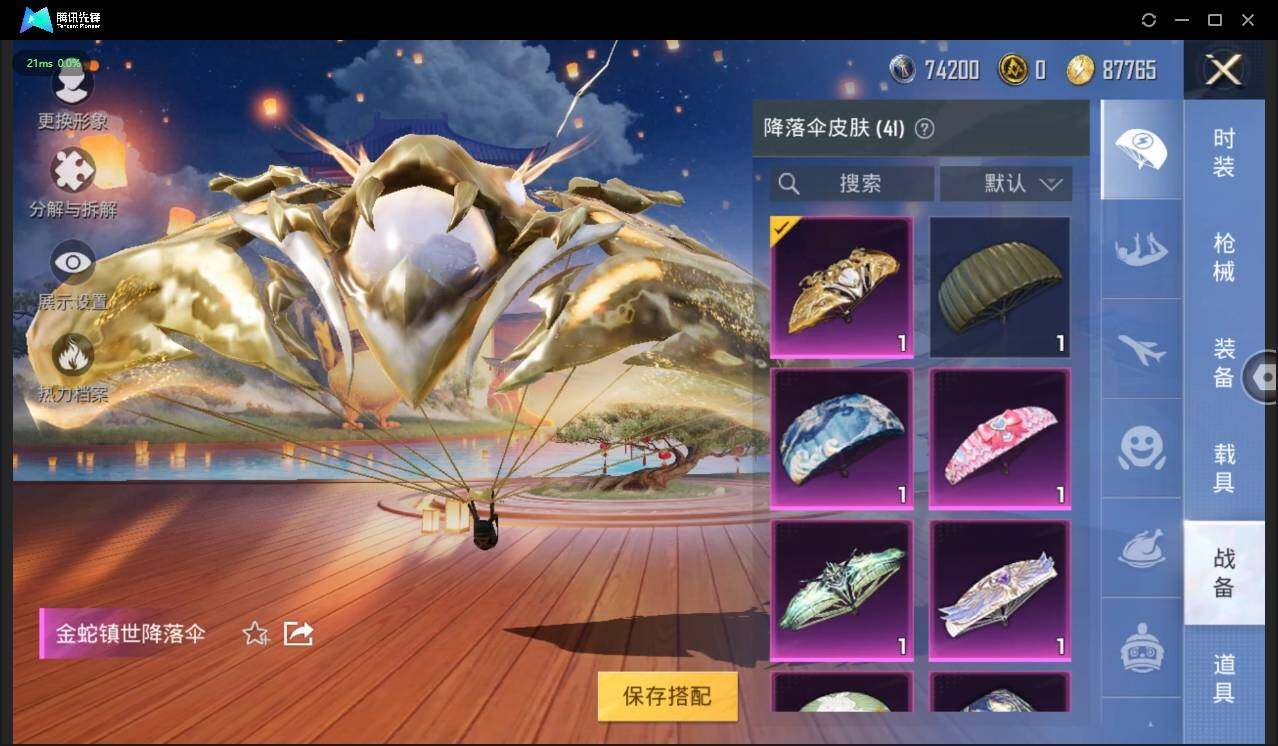 HPLX3272630和平精英账号详情图10