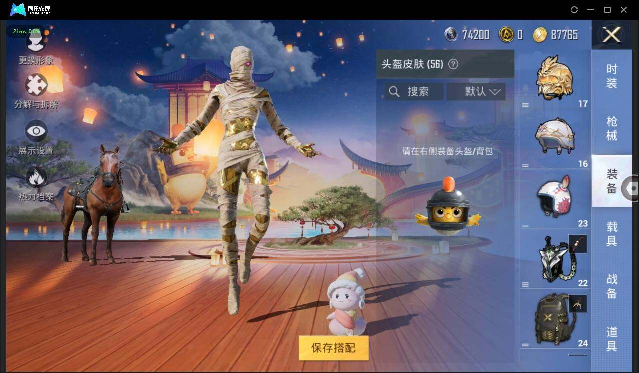 HPLX3272630和平精英账号详情图9
