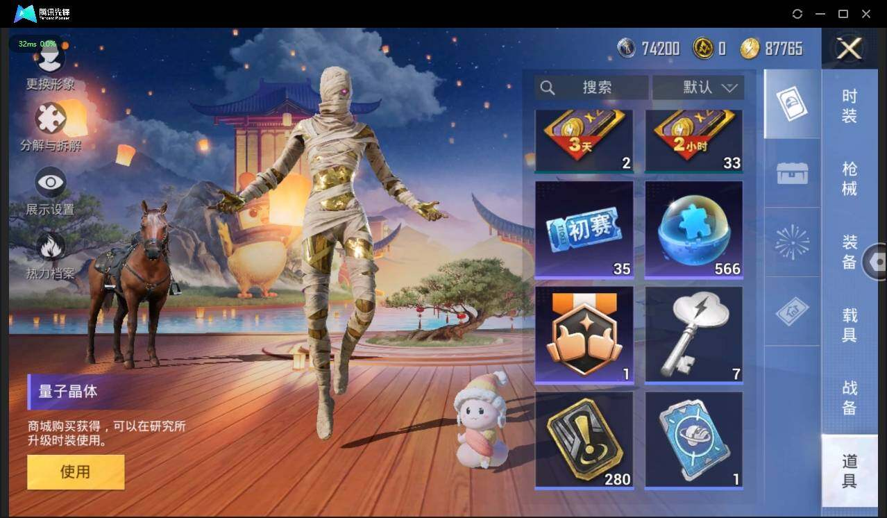 HPLX3272630和平精英账号详情图12
