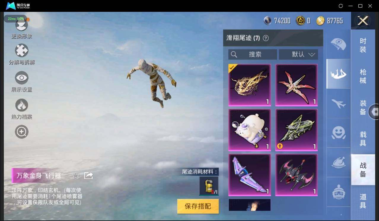 HPLX3272630和平精英账号详情图11
