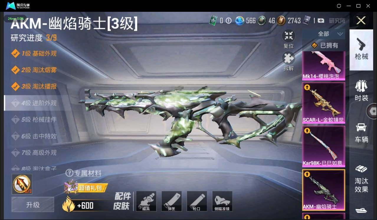 HPLX3272630和平精英账号详情图13