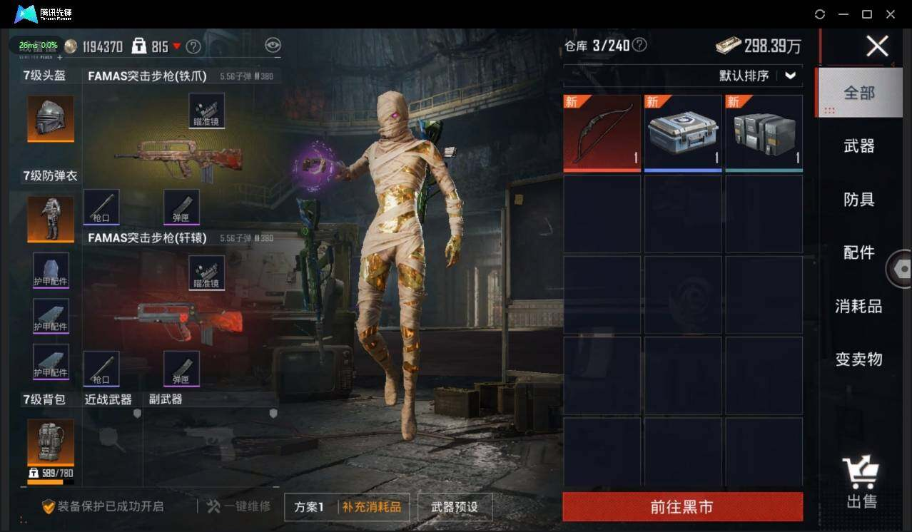 HPLX3272630和平精英账号详情图15