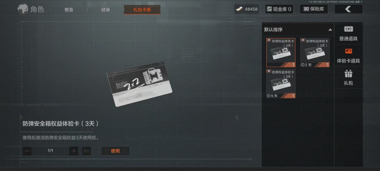 [9444556]可二次 柯恩币数量：48458 仓库价值：100.6 近战武器：工兵铲,急袭弯刀 紫色枪皮：骑士之剑·14