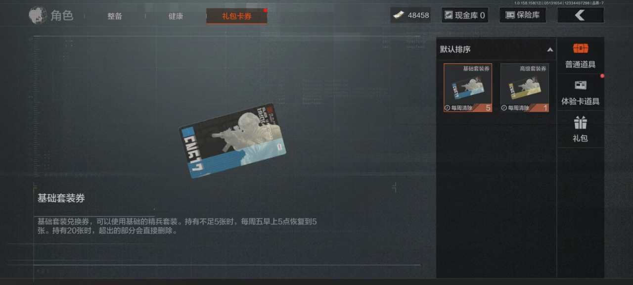 [9444556]可二次 柯恩币数量：48458 仓库价值：100.6 近战武器：工兵铲,急袭弯刀 紫色枪皮：骑士之剑·14