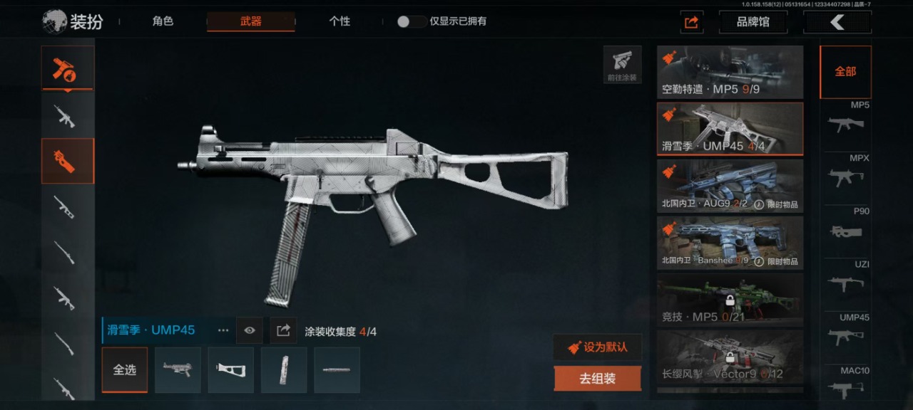 [9444556]可二次 柯恩币数量：48458 仓库价值：100.6 近战武器：工兵铲,急袭弯刀 紫色枪皮：骑士之剑·14
