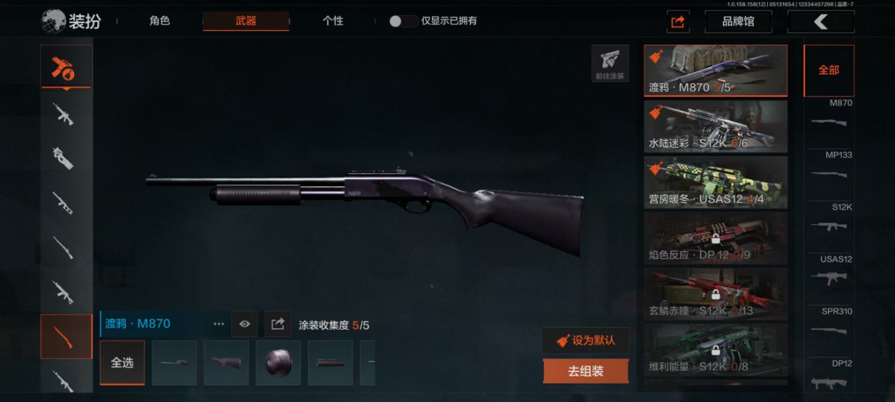 [9444556]可二次 柯恩币数量：48458 仓库价值：100.6 近战武器：工兵铲,急袭弯刀 紫色枪皮：骑士之剑·14