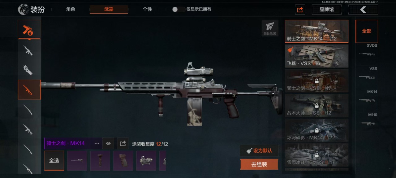 [9444556]可二次 柯恩币数量：48458 仓库价值：100.6 近战武器：工兵铲,急袭弯刀 紫色枪皮：骑士之剑·14