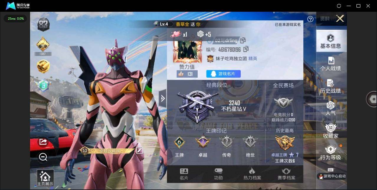 HPLX3272634和平精英账号详情图3 HPLX3272634和平精英账号详情图3