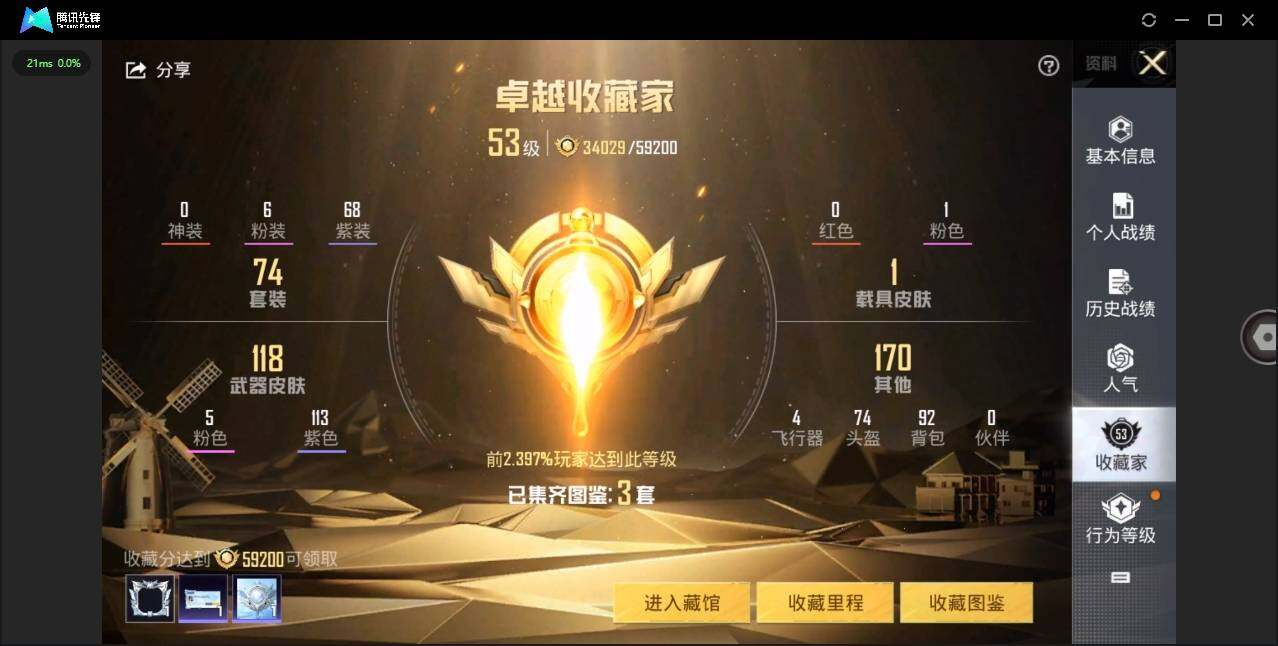HPLX3272634和平精英账号详情图6 HPLX3272634和平精英账号详情图6